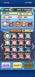妖怪ウォッチぷにぷに 引退垢