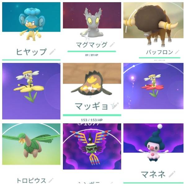 色違いガラルマッギョ マグマッグ通常フラベベ赤15黄7 シンボラー バッフロン マネネ ポケモンgo ゲームクラブ