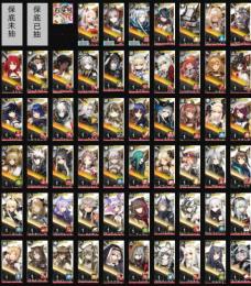国内業者が丁寧に対応【アークナイツ】検索可 人気キャラ1体~ 初期アカウント販売