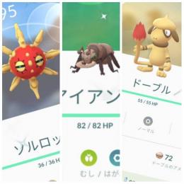 色違いアイアント ソルロック ドーブル通常マネネ アカウント販売