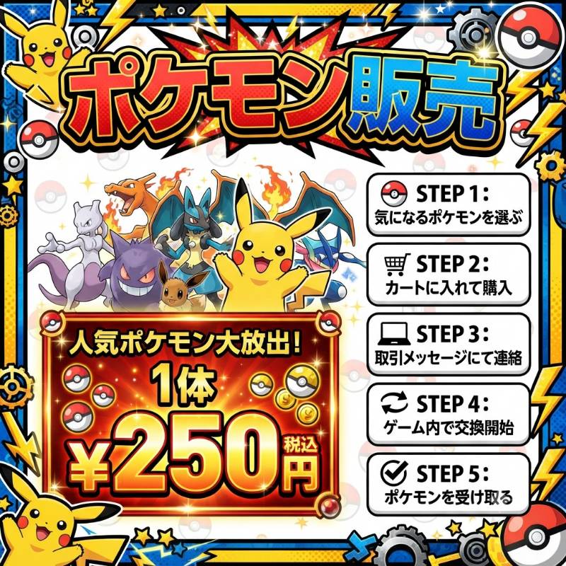 出品画像