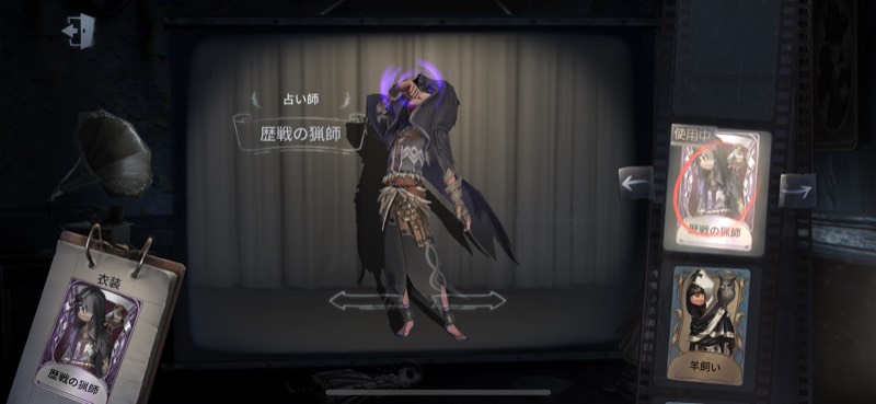 Identity 第五人格 調香師 占い師 歴戦 時の砂 スカーレットの新婦 第五人格 ゲームクラブ