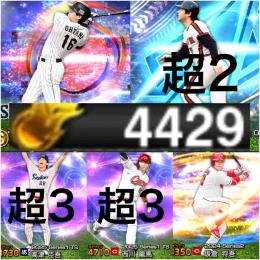 🏆エナジー4429‼️大谷翔平スピ超解放 A155＆S限凸コーチ付 KONAMI未連携✨