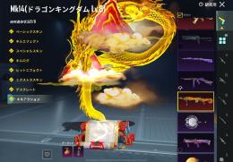 貴重、レベルMAX、部品大量