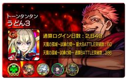 引退垢(9桁ID) 運極1000！ 刹那、奈落運極！マサムネ2、ルシ6、ソロモン3など