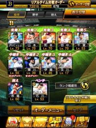 投手最強オーダーです プロスピa ゲームクラブ