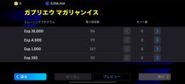 🔥イーフト引退垢🔥　最新冨安