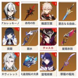 [限定1凸+専用武器]+限定5★ 1-5体🔥はすべて2000円💥即時対応