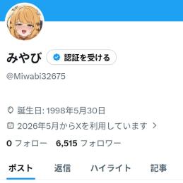 【値下げ中】Twitterアカウント フォロワー8000人 高インプレッション 高いいね