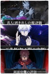 初期垢！石68,000↑ 2周年真人＋領域五条＋影宿儺等SSRキャラ20体＋SSR残滓37枚