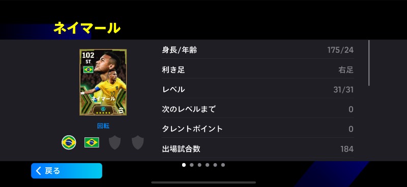 値下げ可能ウイイレセット ウイイレ アイコニック】 中田英寿 レベマ