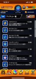 モンスト引退垢