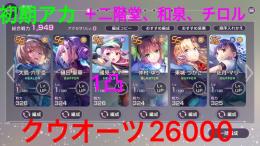 数日間限定価格💨ムーア、新樋口、ss複数＋クウオーツアカ！