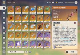 引退垢餅武器キャラ多め垢