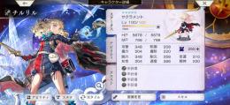 本日終了　在庫ラスト　ESチルリル255 他天冥高め　石59000