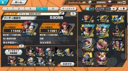 前色サポート160オーバー