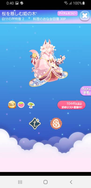 出品画像