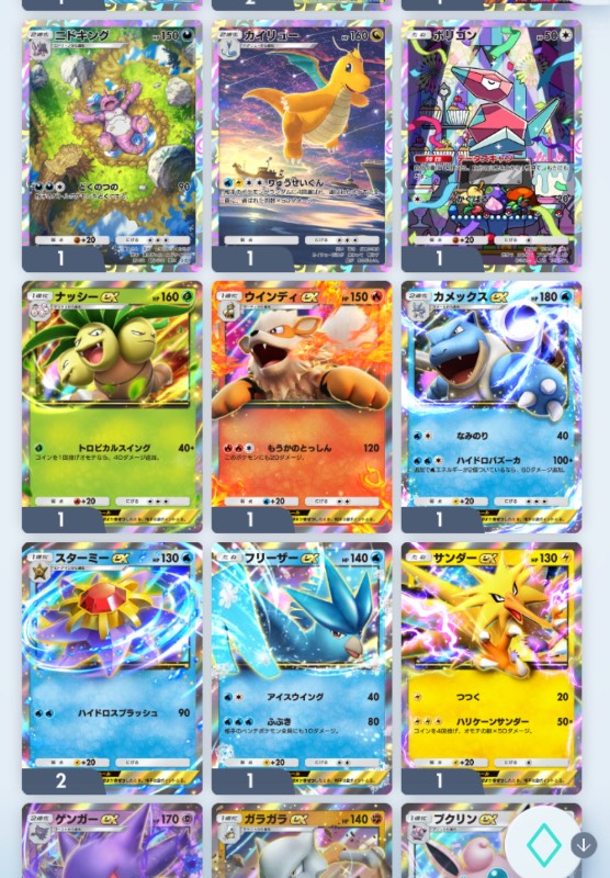 クラウンレア3枚！！｜ポケポケ｜ゲームクラブ