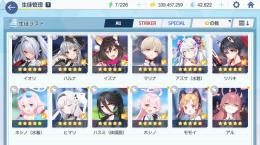 正月コンプ、ヒマリ、アコ、イロハ。石50000個！