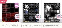 背景3点セット