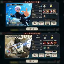 【石28000個】新五条1凸 乙骨1凸 とりあえずコーラ完凸 真人無凸 引退垢