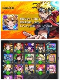 呪術廻戦セミコンプ NARUTOコンプ ゼーレ チェルノボグ運極 古参 引退