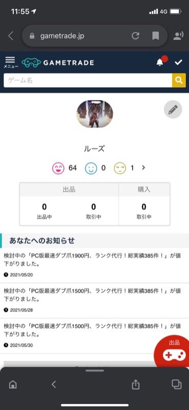 出品画像