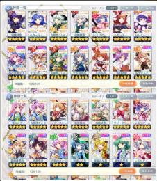 【超急ぎ！】引退垢 限定キャラ/絵札多数あり