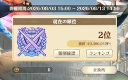 🔥アリーナ全国2位‼️初心者オススメ垢🔥