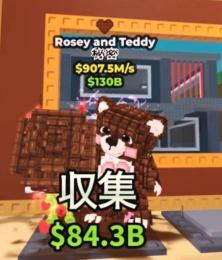 チョコ変異付きRosey and Teddy 907.5M