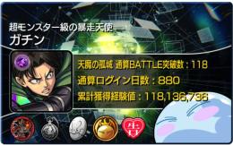 🌈最終値下げ🌈🍀無量大数運極🍀八雲引退垢オーブ200↑