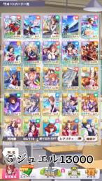 進行垢 ジュエル13000 SSR10
