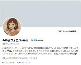 【高アクティブ】 日本人フォロワー100↑ 2012年製 気取り垢 OLD垢 シャドウバンなし