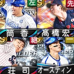 @683 ｴﾅｼﾞｰ1655個 S21人 Vロード7まで