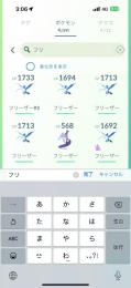 即入出来る方