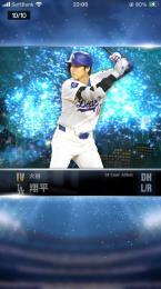 大谷翔平lV 確定