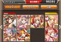 【引退】S英霊全解放、SSR神姫102体、水カタス完凸