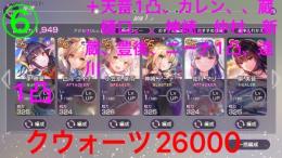 げーポン様専用あか⑥