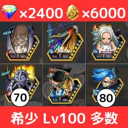 【🔥希少 早い者勝ち🔥】マーズ聖有‼️超フェス4体＋💎2400＋カケラ6000‼️