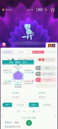 激レア！　ポケモンGO産　色違いミュウ