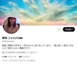 【高アクティブ OLD垢】日本人フォロワー663人 Noシャドウバン 自動納品 最安値