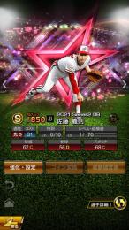 大谷翔平、佐藤義則、江藤(超4可)