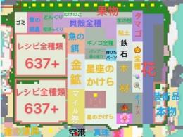全レシピ全素材取り放題