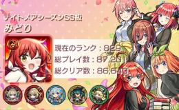 【超獣ガチャ限3種運極＋開運5種】オーブチケット2300枚↑ ゼーレ・グランギニョル運極