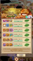 キノコ伝説　微課金アカウント　