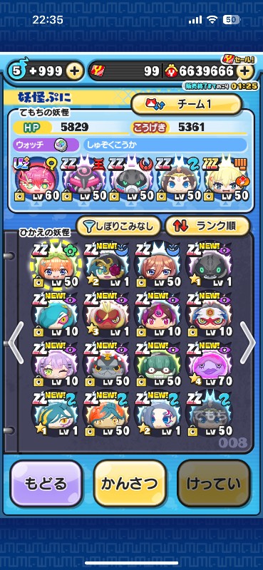 ぷにぷに出品 妖怪ウォッチぷにぷに｜妖怪ウォッチぷにぷに｜ゲームクラブ