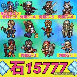 ⭐️初期⭐️大人気ロックブーケ完凸必殺上げ+環境TOP多数⭐️石15777‼️