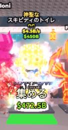 Divine スキビティ　図鑑埋め