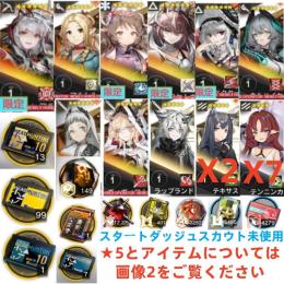 ウィシャデル+マルシル+キリンR+純燼+帰溟+ホルハイヤ+10連券13枚+券99枚+石149040個