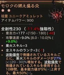 S13　獄炎のホムンクルス　2GA業火スキルGA・全スキルGA
